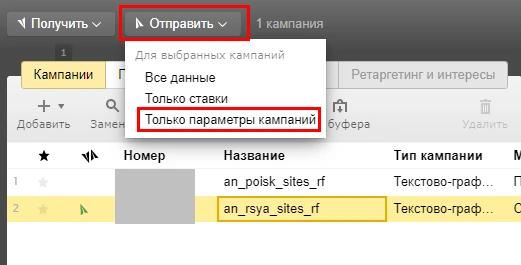Как запретить показы на нецелевых площадках Яндекс Директ? + Список минус площадок для РСЯ