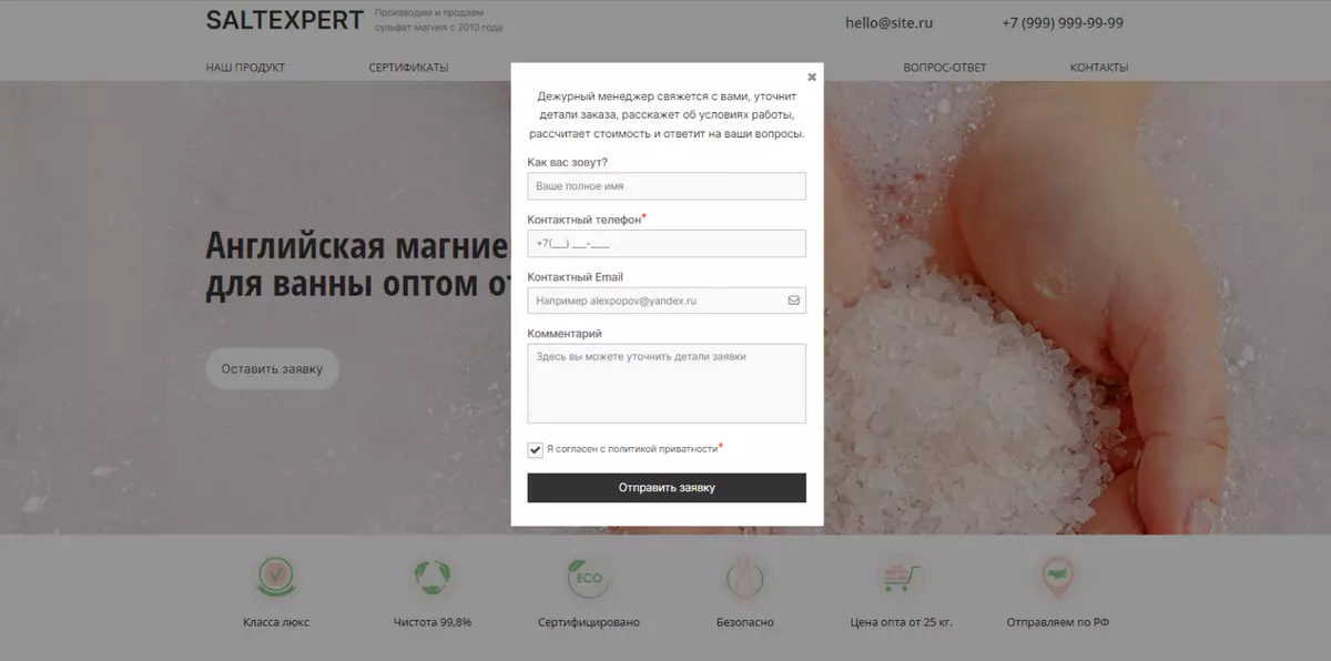 Сайт визитка: Английская соль для ванны оптом